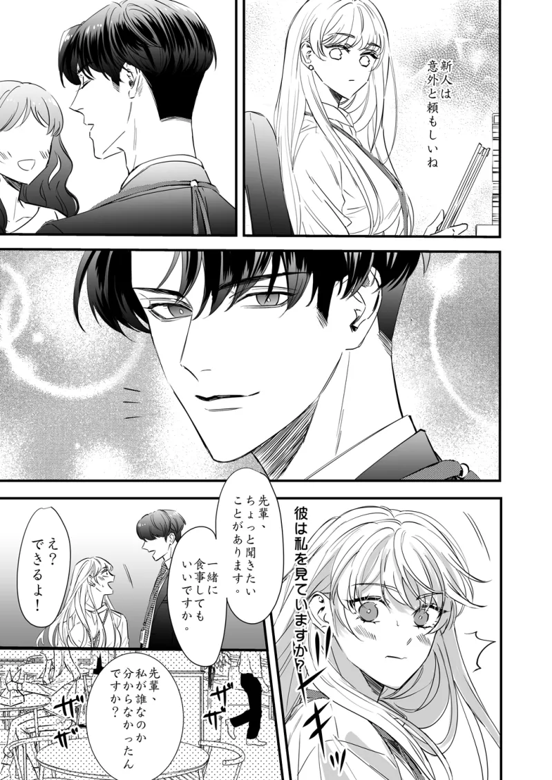 有能な女が年下の遊び仲間に食いつぶされる