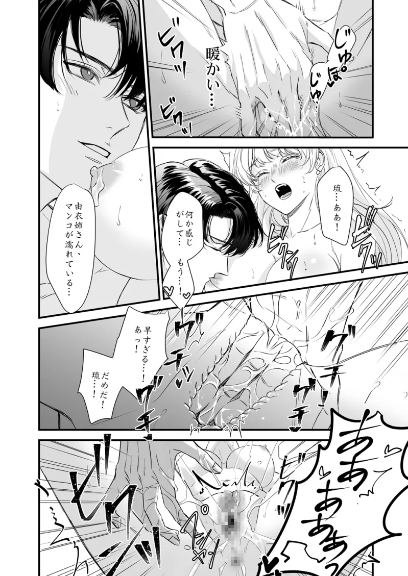 有能な女が年下の遊び仲間に食いつぶされる