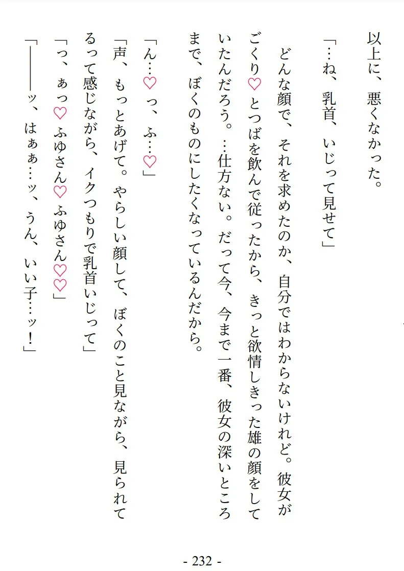 新婚溺愛旦那様のヨチヨチ潮吹噴き調教～「なんでもしてあげる!」と言ったあなたがラブホでとろとろに抱き尽くされちゃう話～