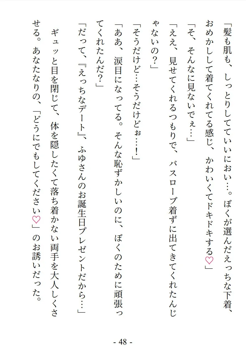 新婚溺愛旦那様のヨチヨチ潮吹噴き調教～「なんでもしてあげる!」と言ったあなたがラブホでとろとろに抱き尽くされちゃう話～