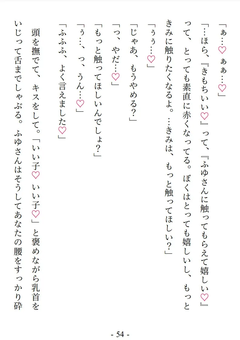 新婚溺愛旦那様のヨチヨチ潮吹噴き調教～「なんでもしてあげる!」と言ったあなたがラブホでとろとろに抱き尽くされちゃう話～