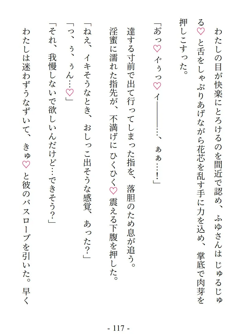 新婚溺愛旦那様のヨチヨチ潮吹噴き調教～「なんでもしてあげる!」と言ったあなたがラブホでとろとろに抱き尽くされちゃう話～