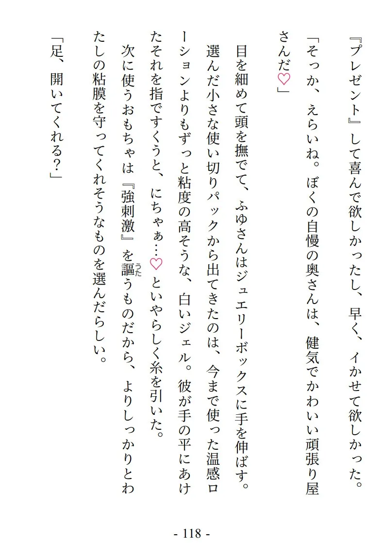 新婚溺愛旦那様のヨチヨチ潮吹噴き調教～「なんでもしてあげる!」と言ったあなたがラブホでとろとろに抱き尽くされちゃう話～