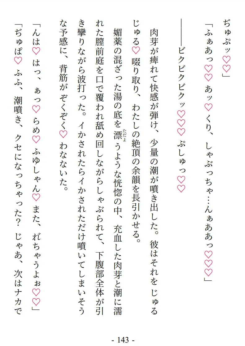 新婚溺愛旦那様のヨチヨチ潮吹噴き調教～「なんでもしてあげる!」と言ったあなたがラブホでとろとろに抱き尽くされちゃう話～