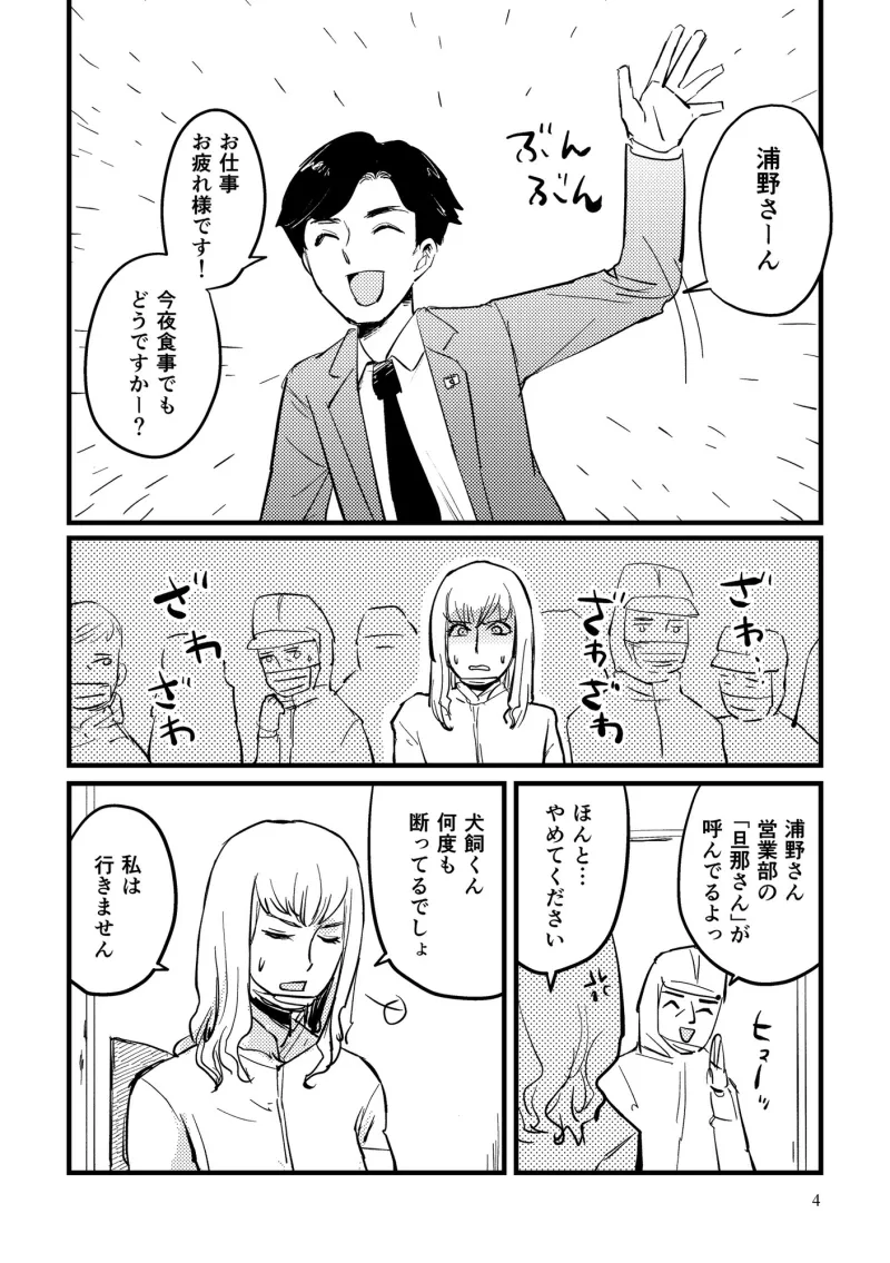 かまぼこ工場の魔女