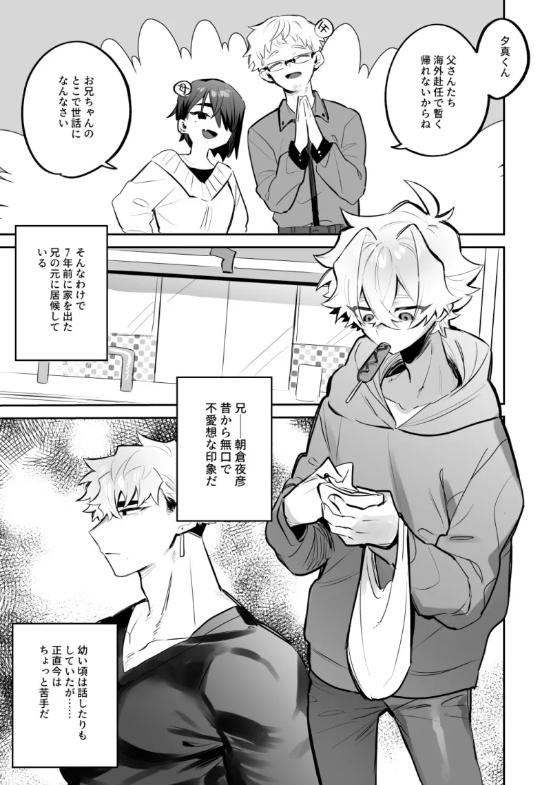 宵を孕むたそがれどき