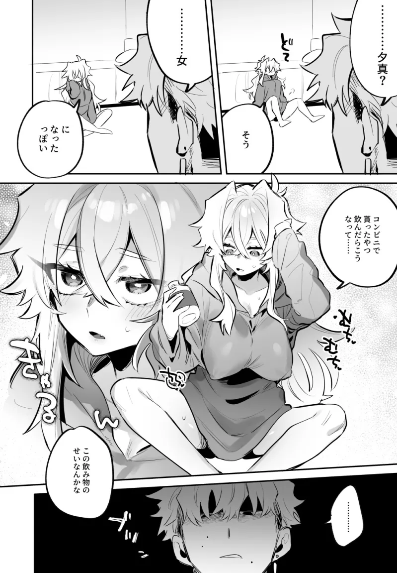 宵を孕むたそがれどき