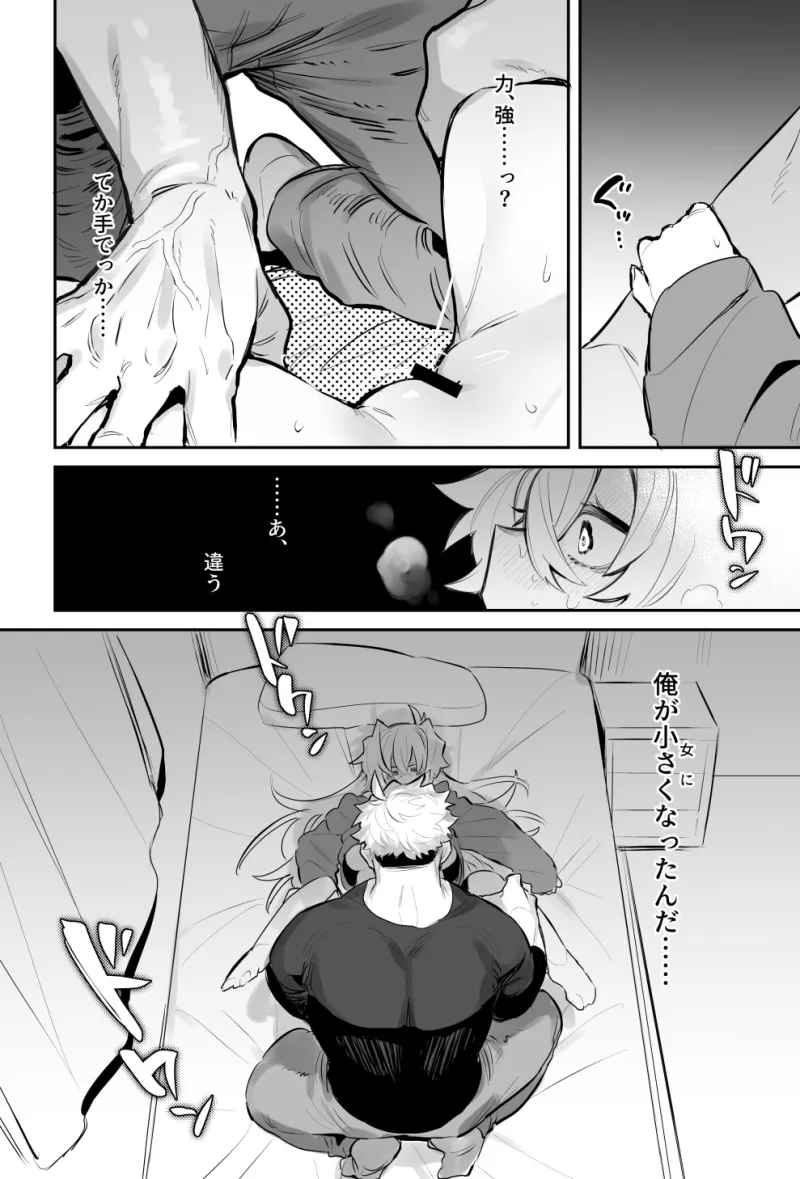 宵を孕むたそがれどき
