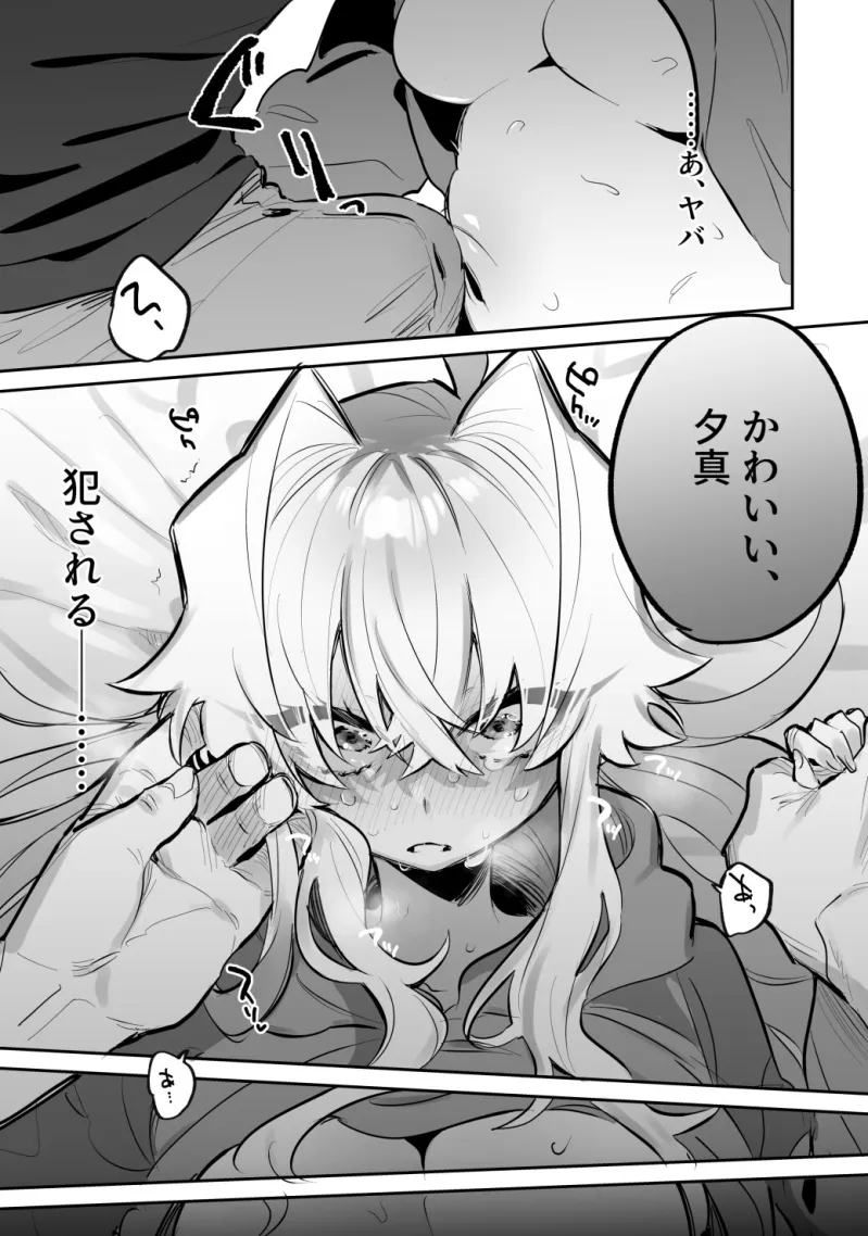 宵を孕むたそがれどき