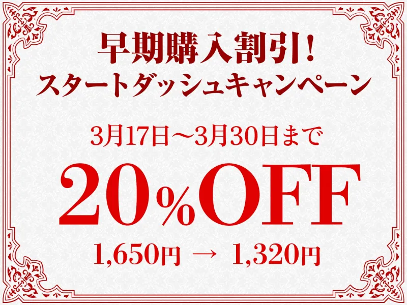 興味のなかった家庭教師にわからせセックスされました～after story～