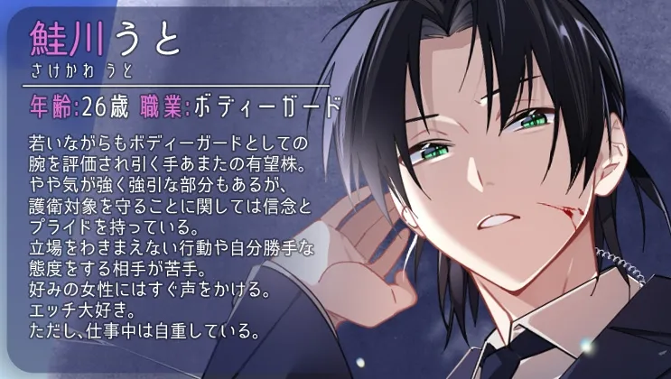 【KU100】わがままなお嬢さんにはエッチなお仕置きが必要ですね 俺だけの特別手当をもらっていいですか?