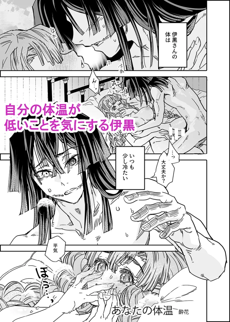 おばみつ短編2本・2
