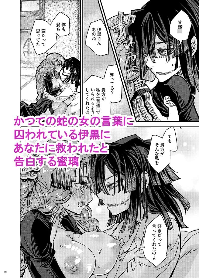 おばみつ短編2本・2