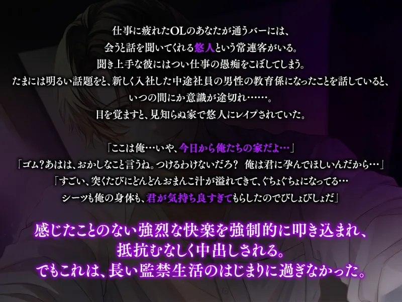 ドSお兄さんと監禁生活～限界OLが徹底的に快楽調教レイプされて完堕ちするまで～