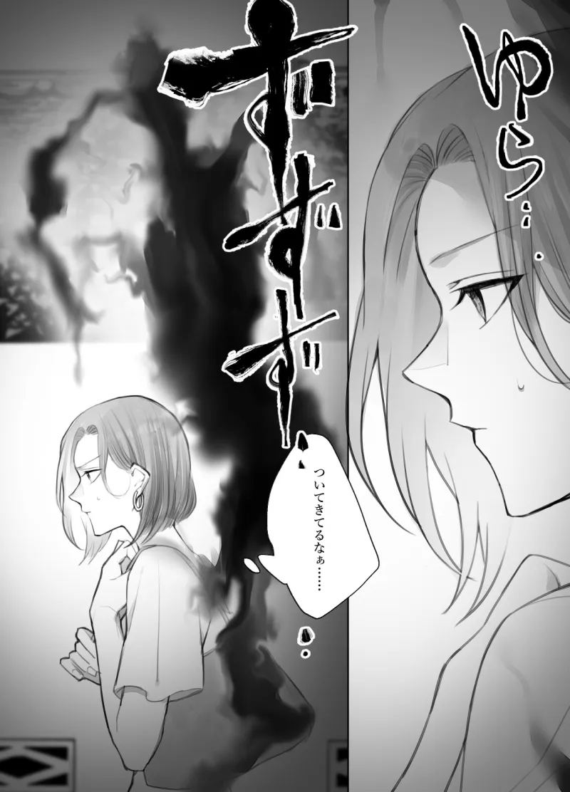 悪喰 1
