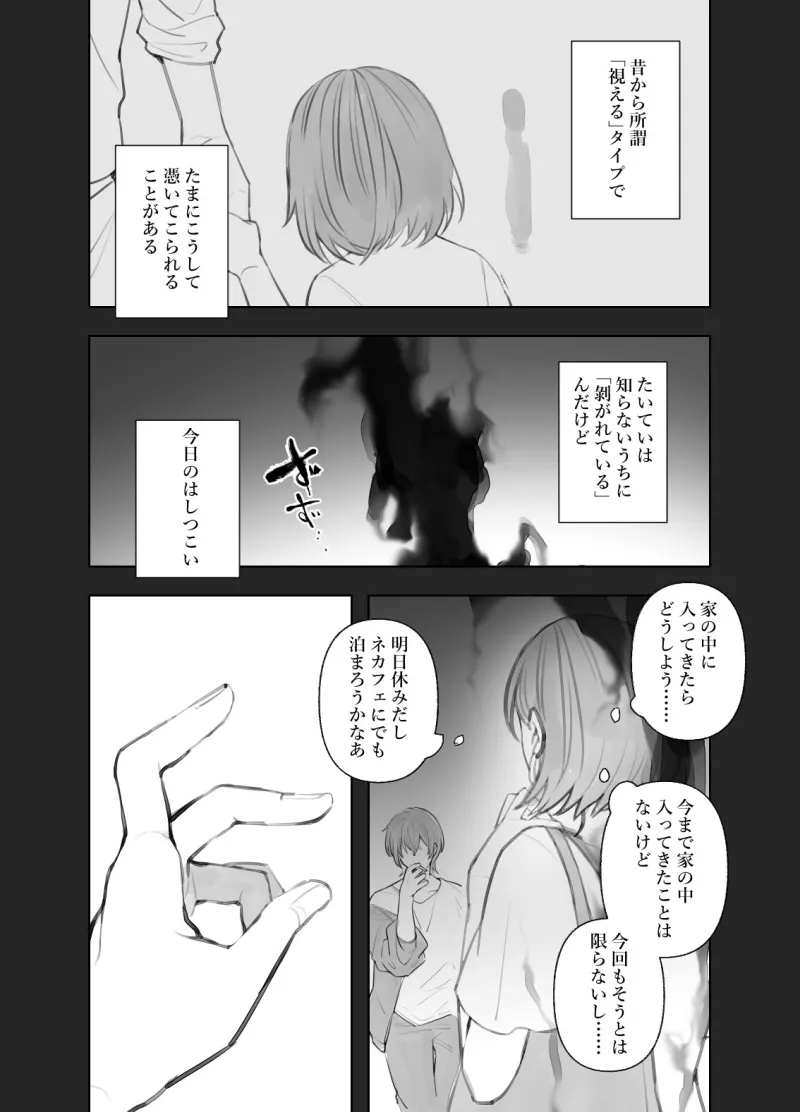 悪喰 1