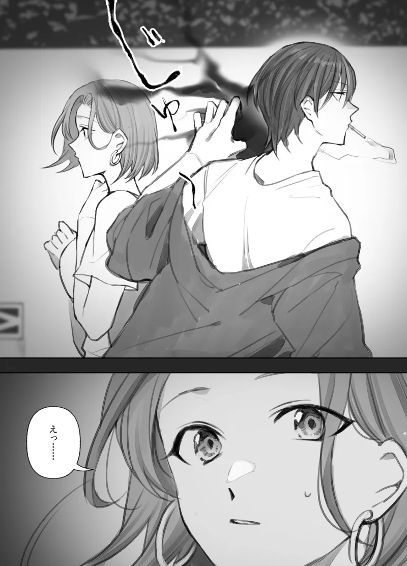 悪喰 1