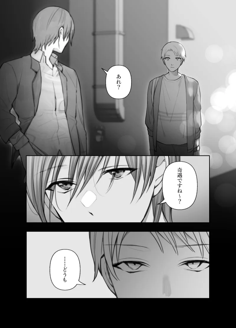 悪喰 1
