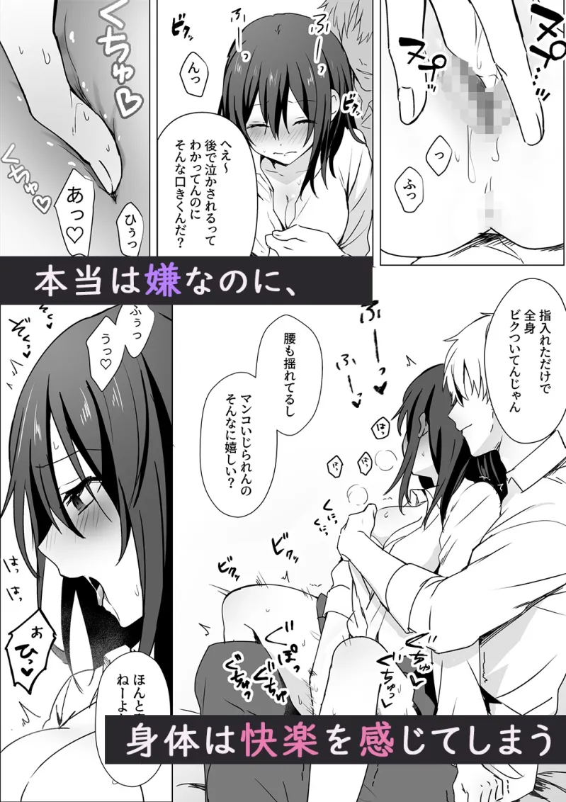今日も私は大嫌いなクズ義弟の玩具