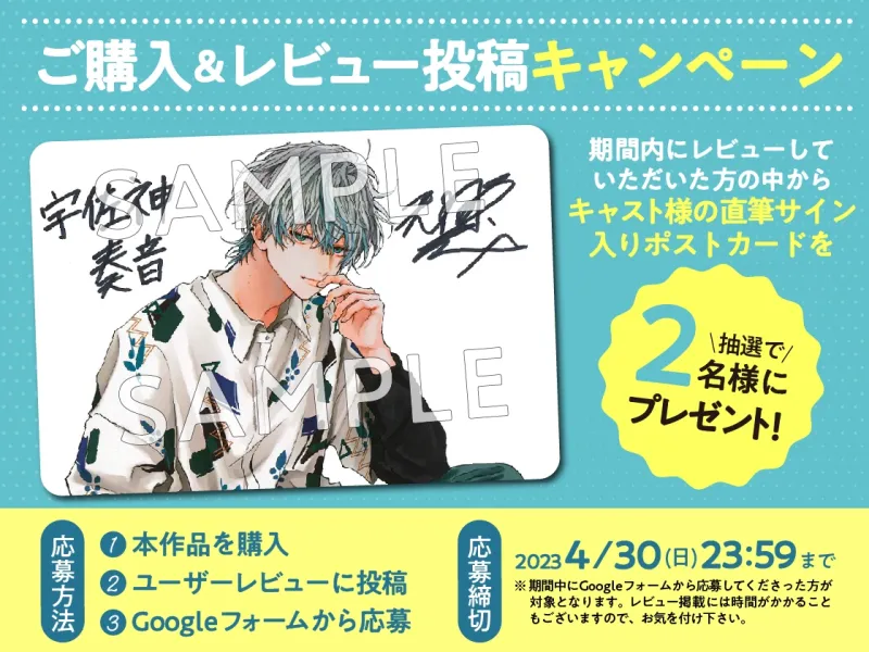 con amore～好きって言ってくれたことないのにコスプレエッチするの？宇佐神奏音くん～