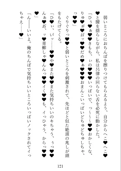溺愛セラピーへようこそ～追い詰められていた私の心と体をとろとろに癒してくれたのは、大好きだった会社の元先輩でした～