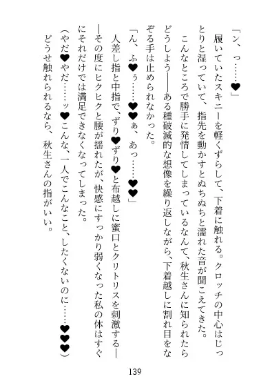 溺愛セラピーへようこそ～追い詰められていた私の心と体をとろとろに癒してくれたのは、大好きだった会社の元先輩でした～