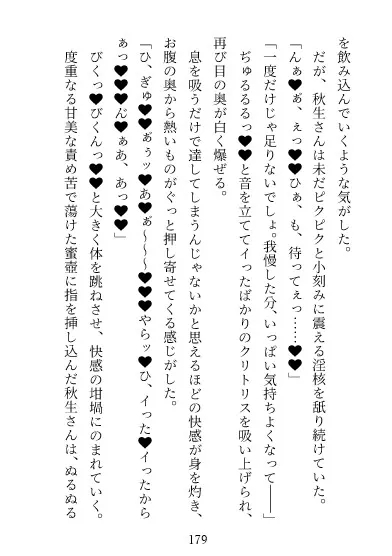 溺愛セラピーへようこそ～追い詰められていた私の心と体をとろとろに癒してくれたのは、大好きだった会社の元先輩でした～