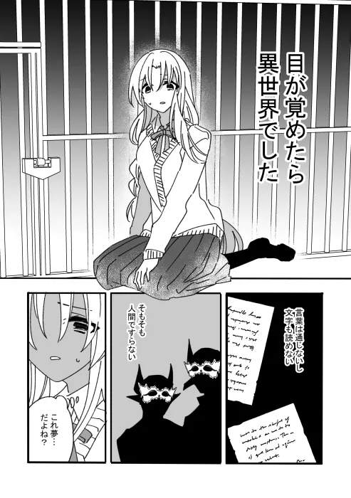 異世界愛玩倶楽部