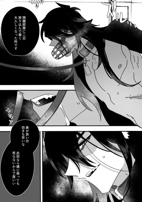 異世界愛玩倶楽部