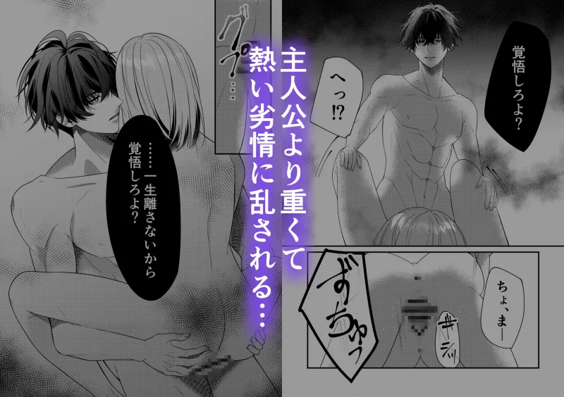 オネエに捕らわれました