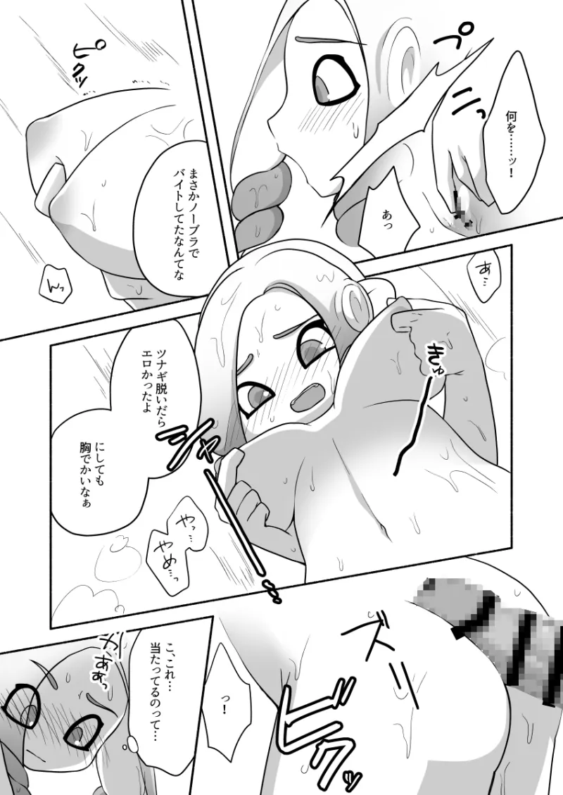 #タコちゃんと先輩