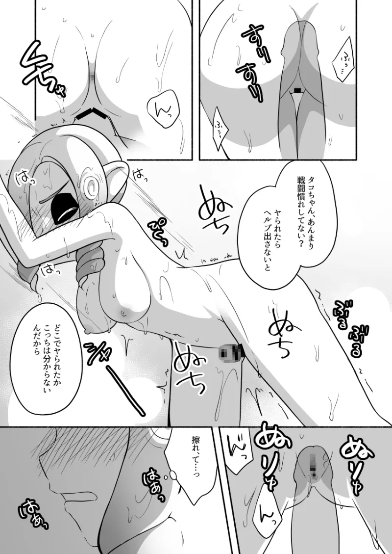 #タコちゃんと先輩