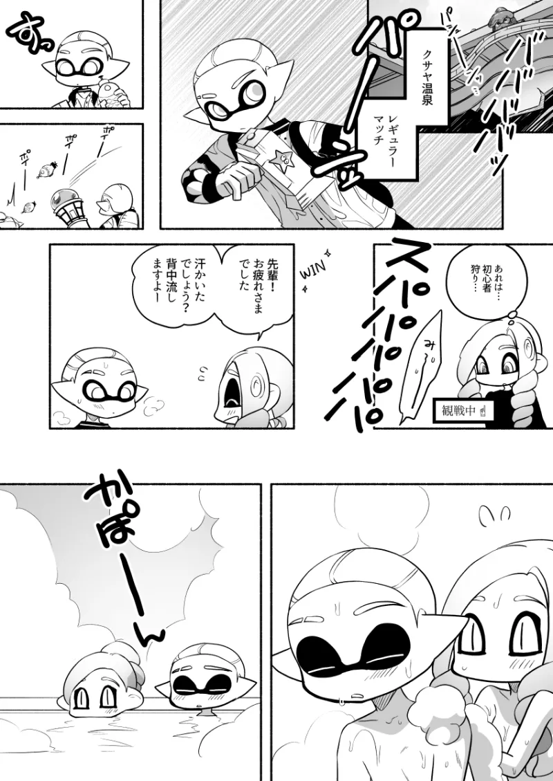 #タコちゃんと先輩