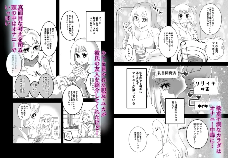 年下幼馴染が再会後に溺愛してくる話～ショウくんは時すでにブッかけたい～