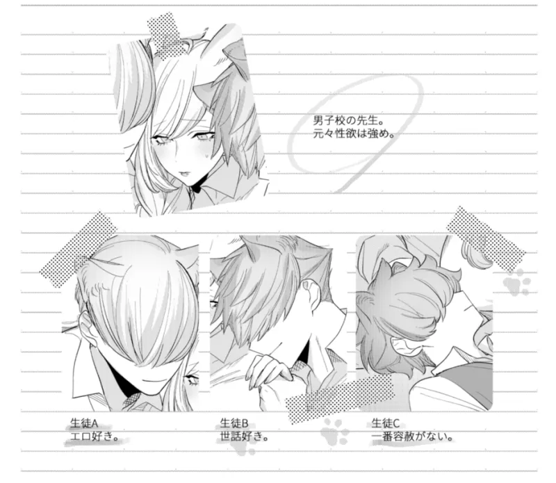 遊んでよ、先生。