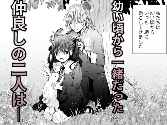 召使いはお嬢様の性欲処理具