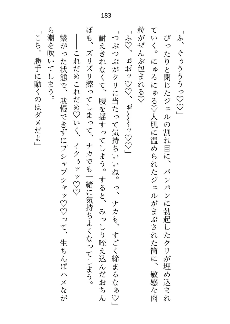 卒業にはセックス実技が必修です～皇子と日々過激になる性レッスン～