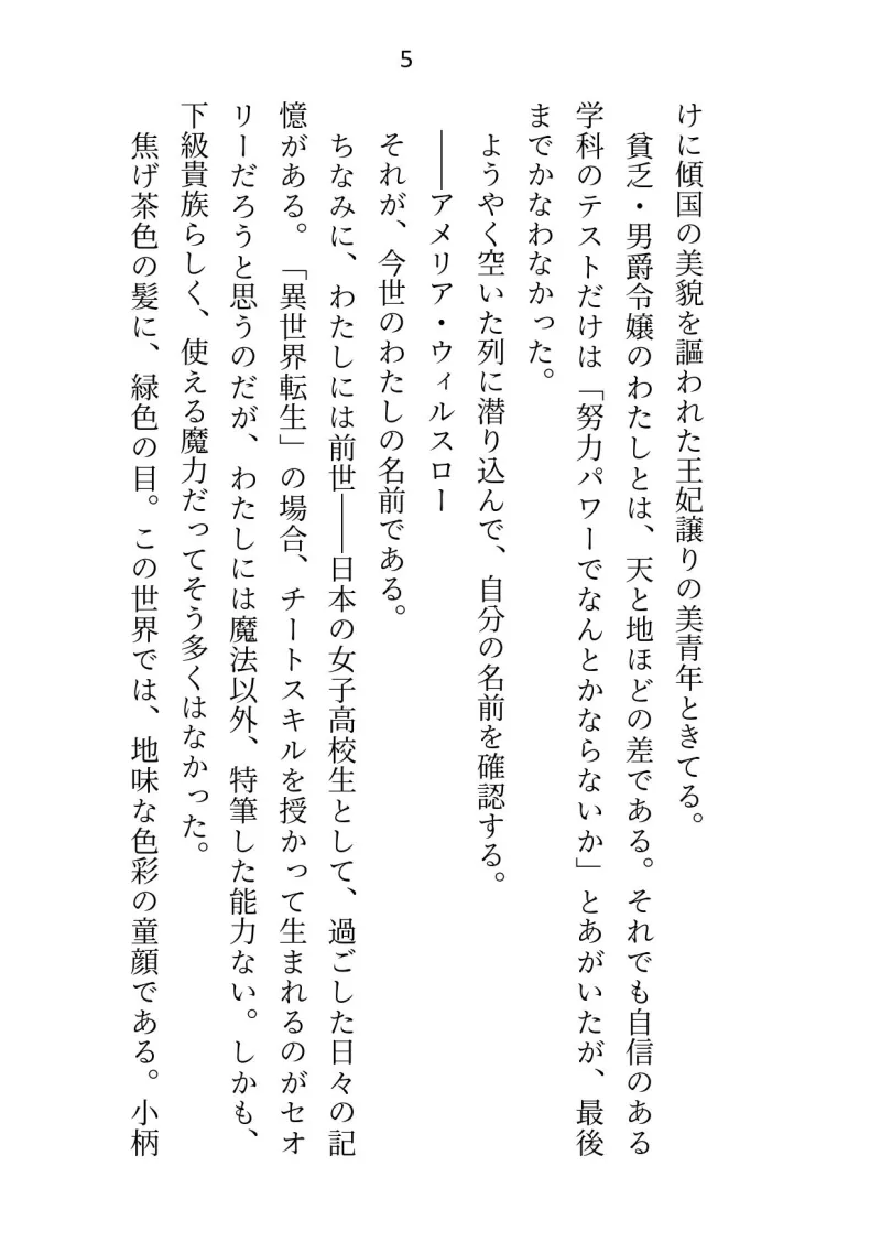 卒業にはセックス実技が必修です～皇子と日々過激になる性レッスン～