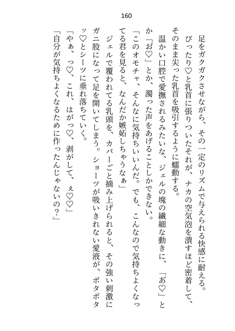 卒業にはセックス実技が必修です～皇子と日々過激になる性レッスン～