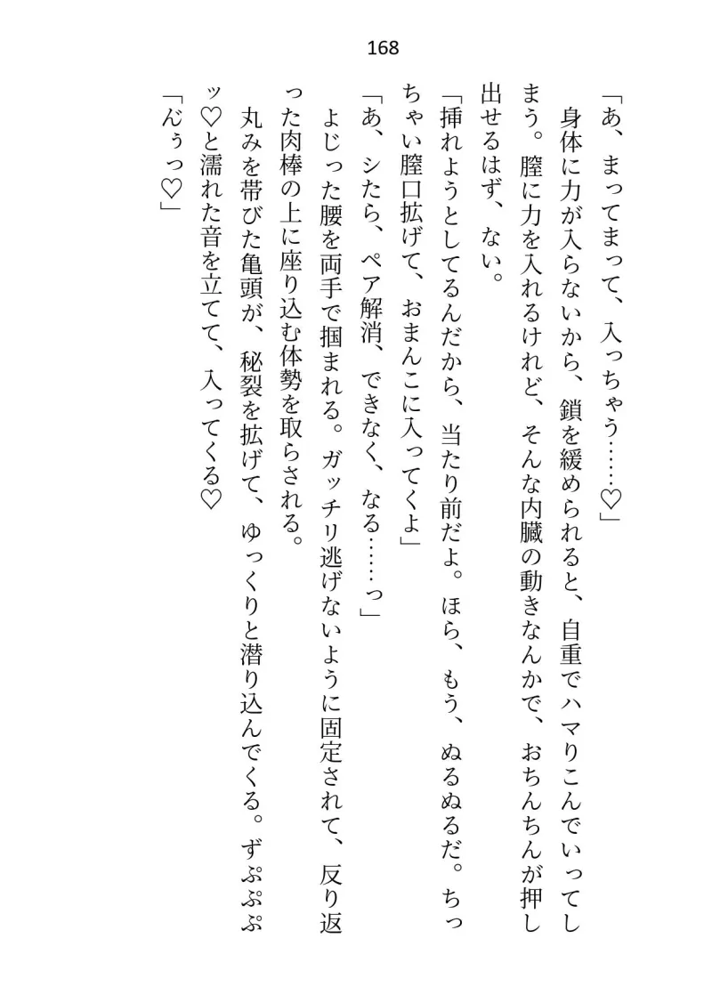 卒業にはセックス実技が必修です～皇子と日々過激になる性レッスン～