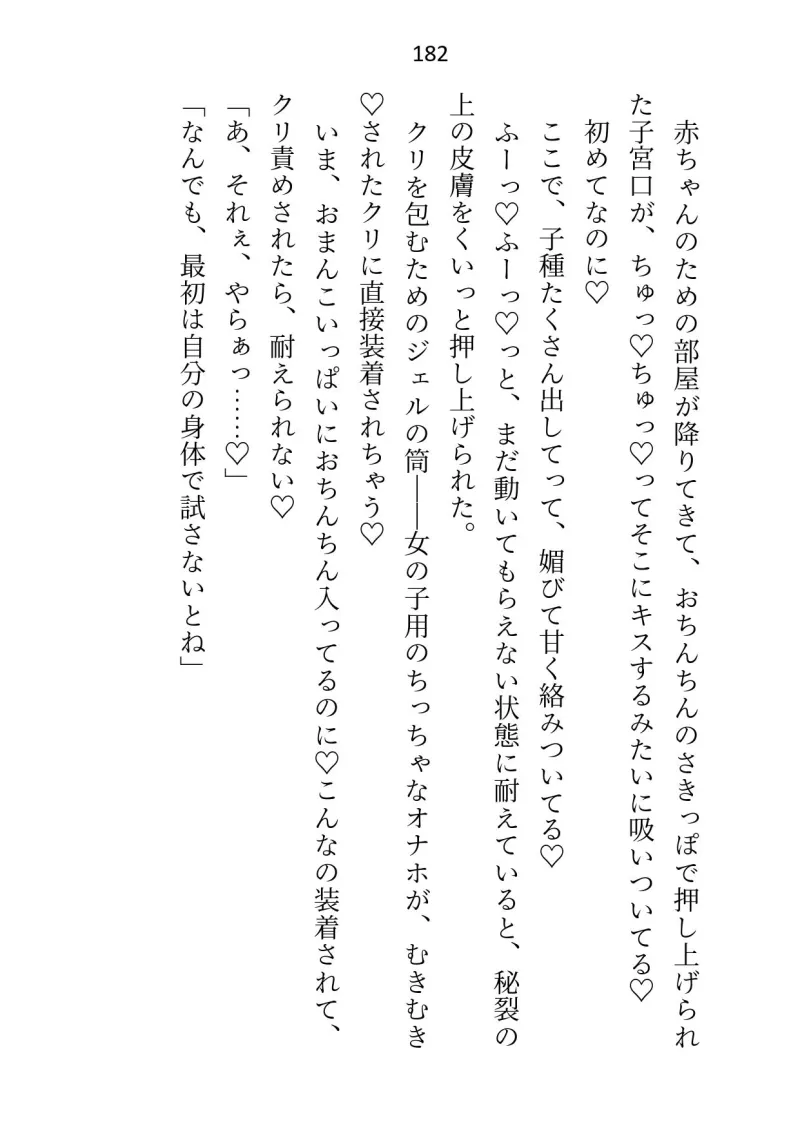 卒業にはセックス実技が必修です～皇子と日々過激になる性レッスン～