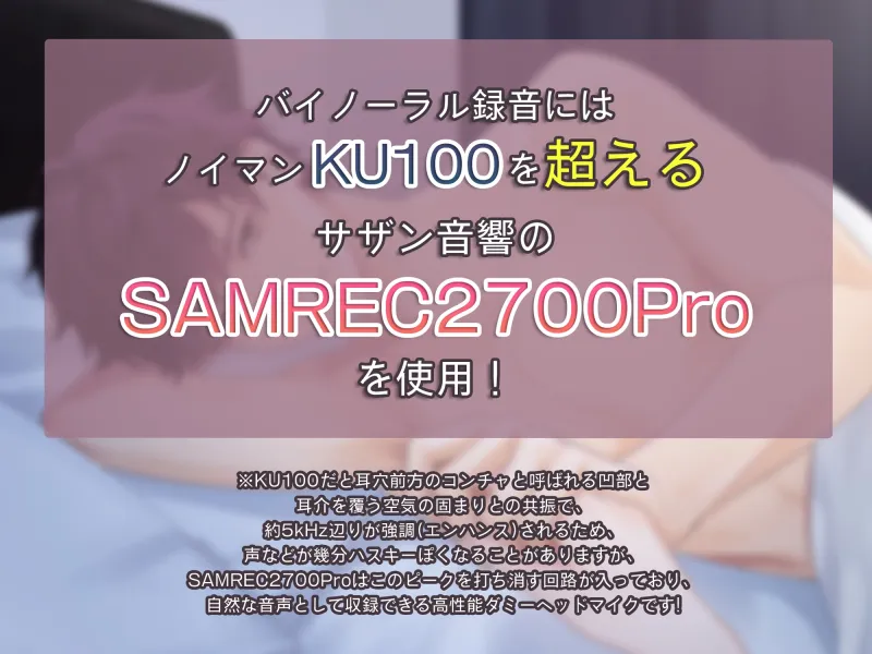 アナタ色に染めて～添い寝屋さんとえっちな夜更かし～