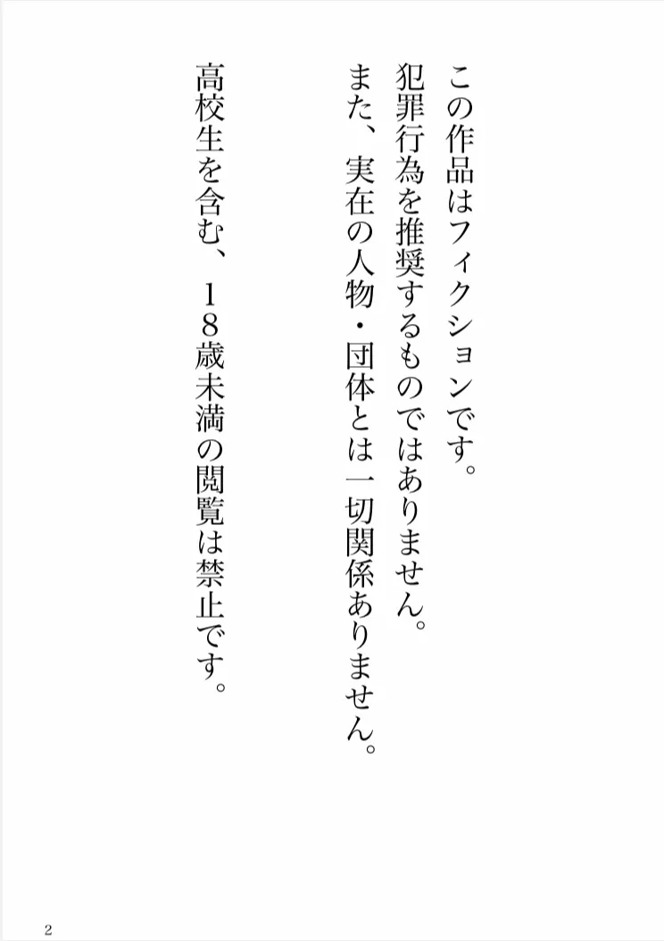 イケメン幼なじみに長年の想いをぶつけられ絶頂快楽堕ち