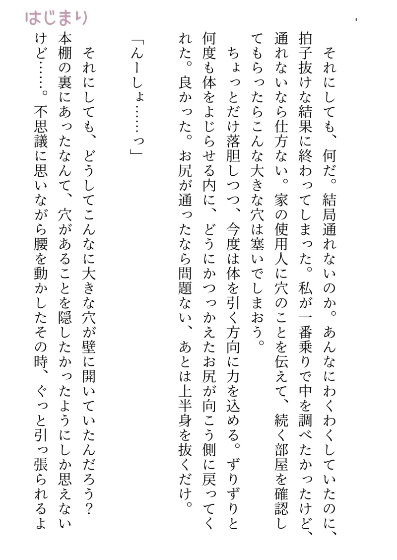 壁尻プレイにハマって抜け出せなくなりました 秘匿編