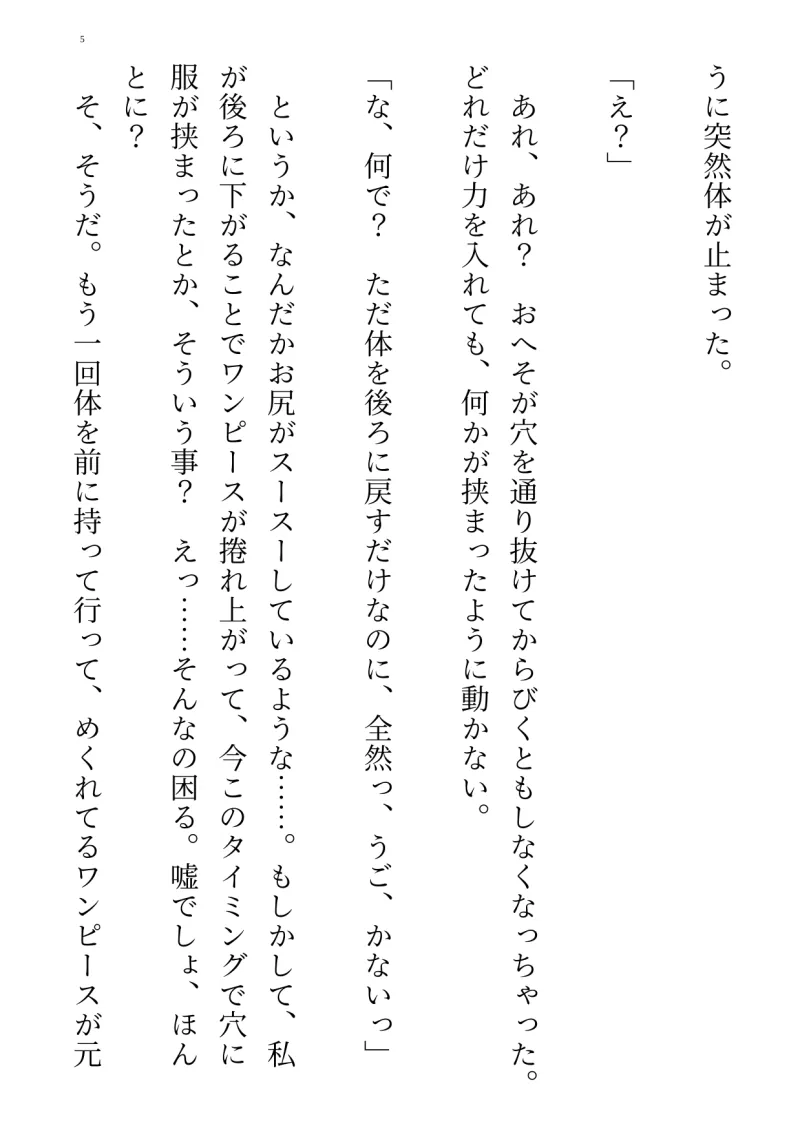 壁尻プレイにハマって抜け出せなくなりました 秘匿編