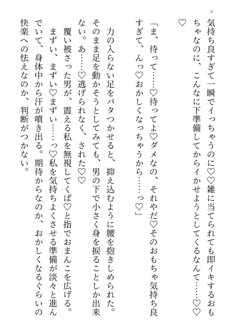 壁尻プレイにハマって抜け出せなくなりました 秘匿編