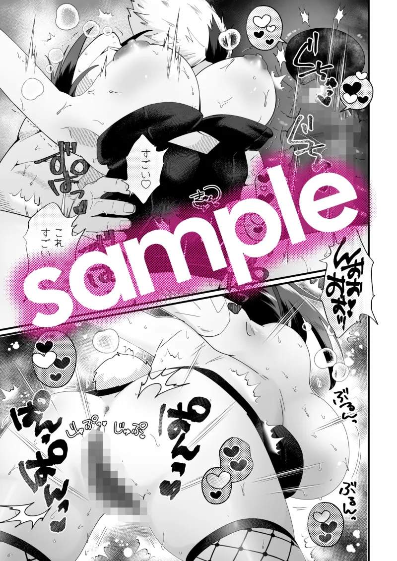ダーリン☆ワンモアkiss-うっかりバニコスで成り行きえっち!-