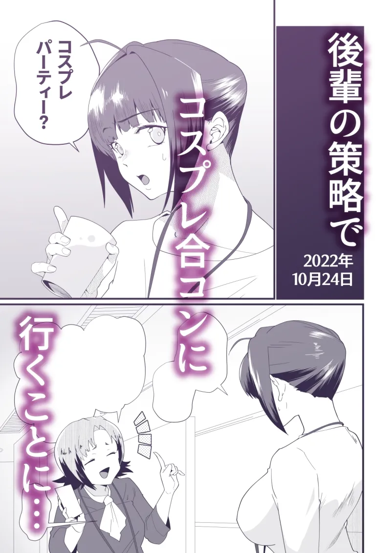 ダーリン☆ワンモアkiss-うっかりバニコスで成り行きえっち!-