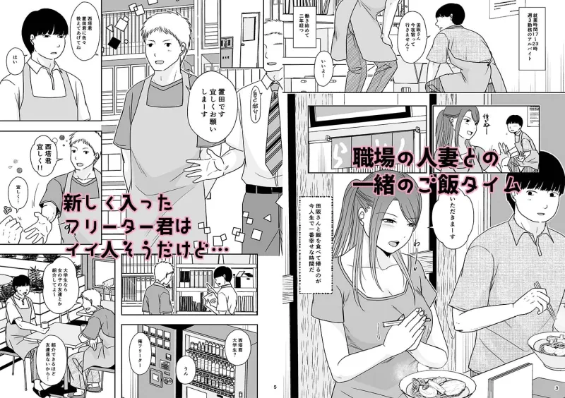 誘われ待ちの女