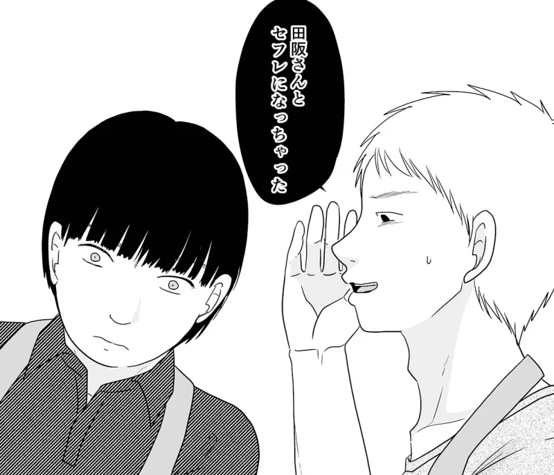 誘われ待ちの女